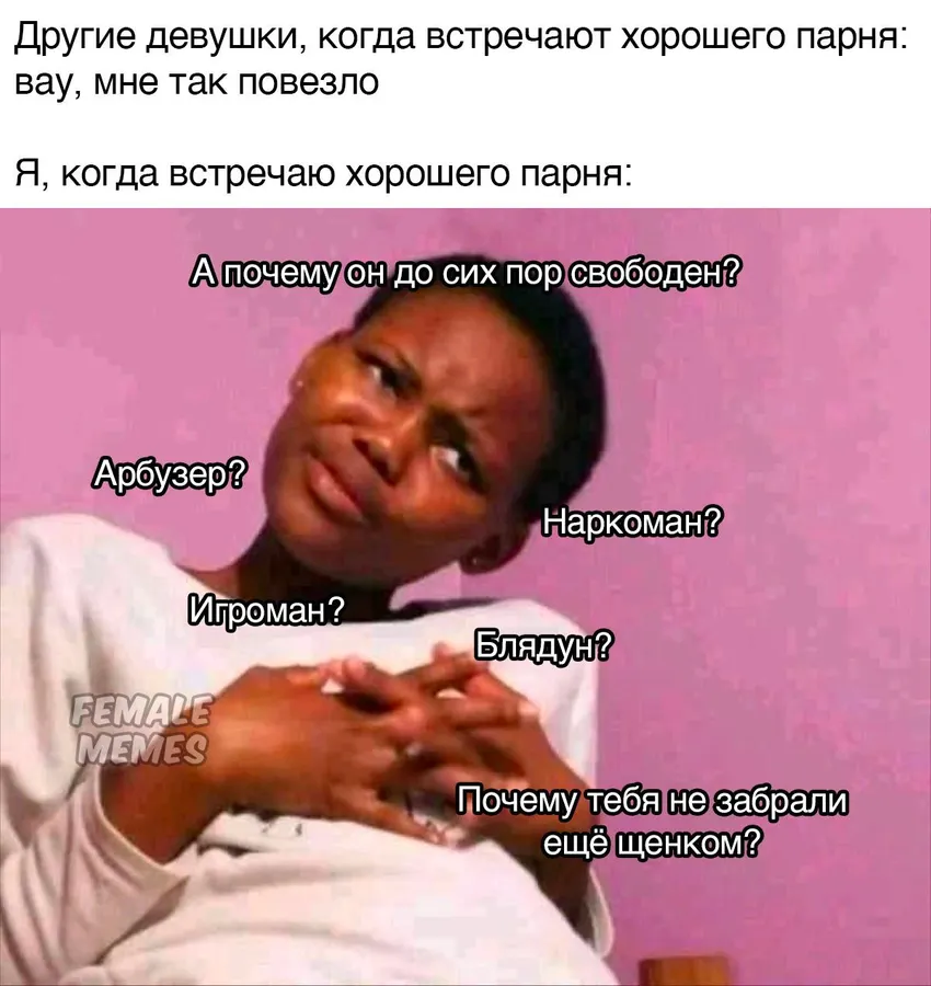 Untitled meme
