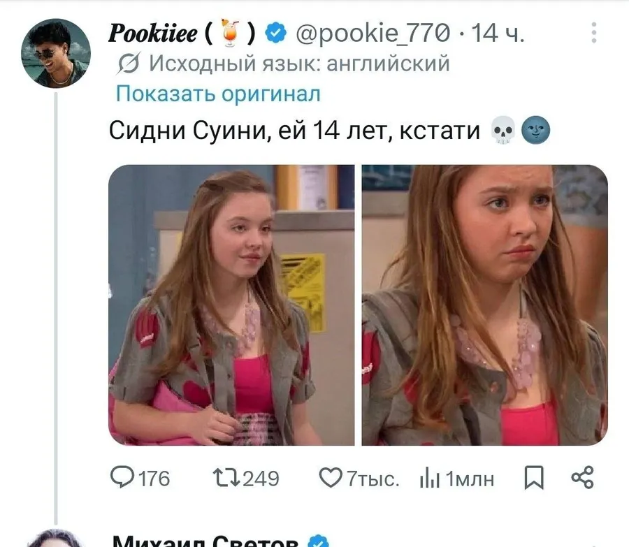 Untitled meme