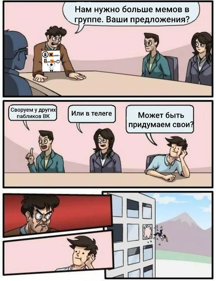 Untitled meme