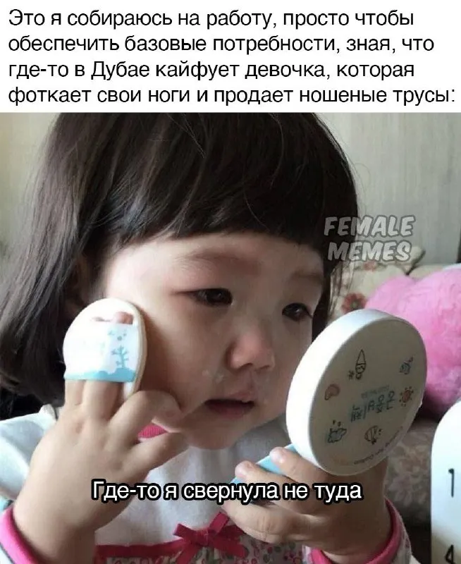 Untitled meme