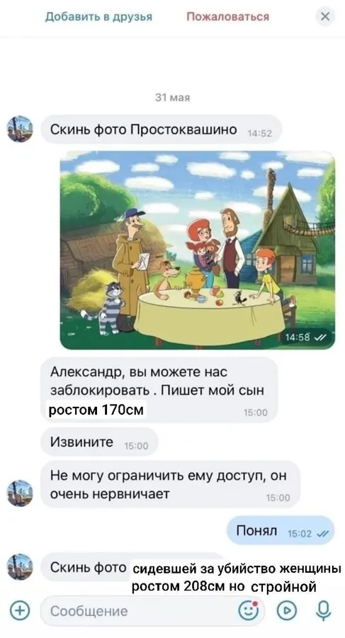 Untitled meme