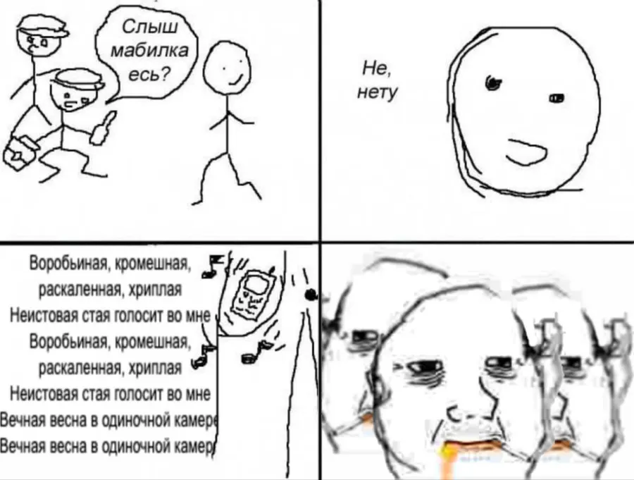 Untitled meme