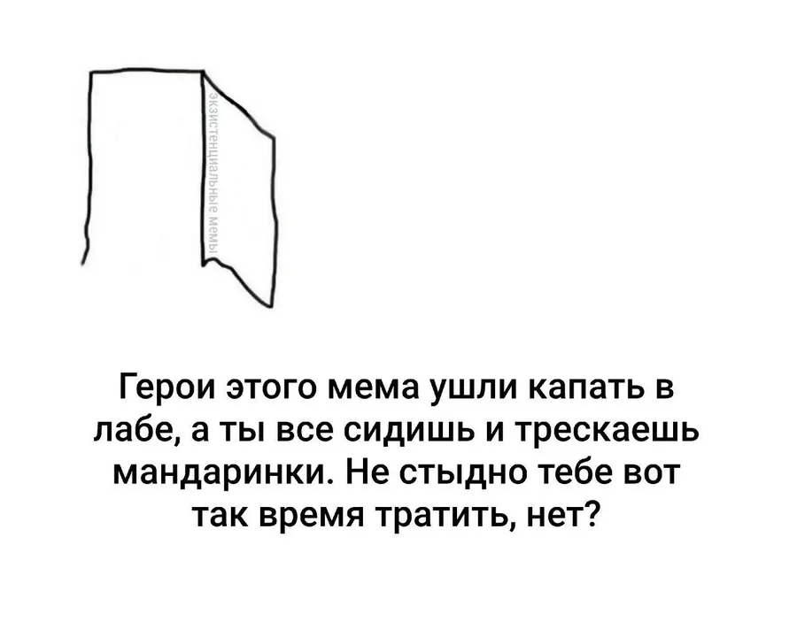 Untitled meme