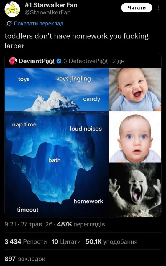 Untitled meme