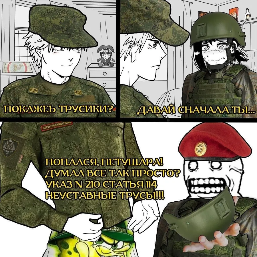 Untitled meme
