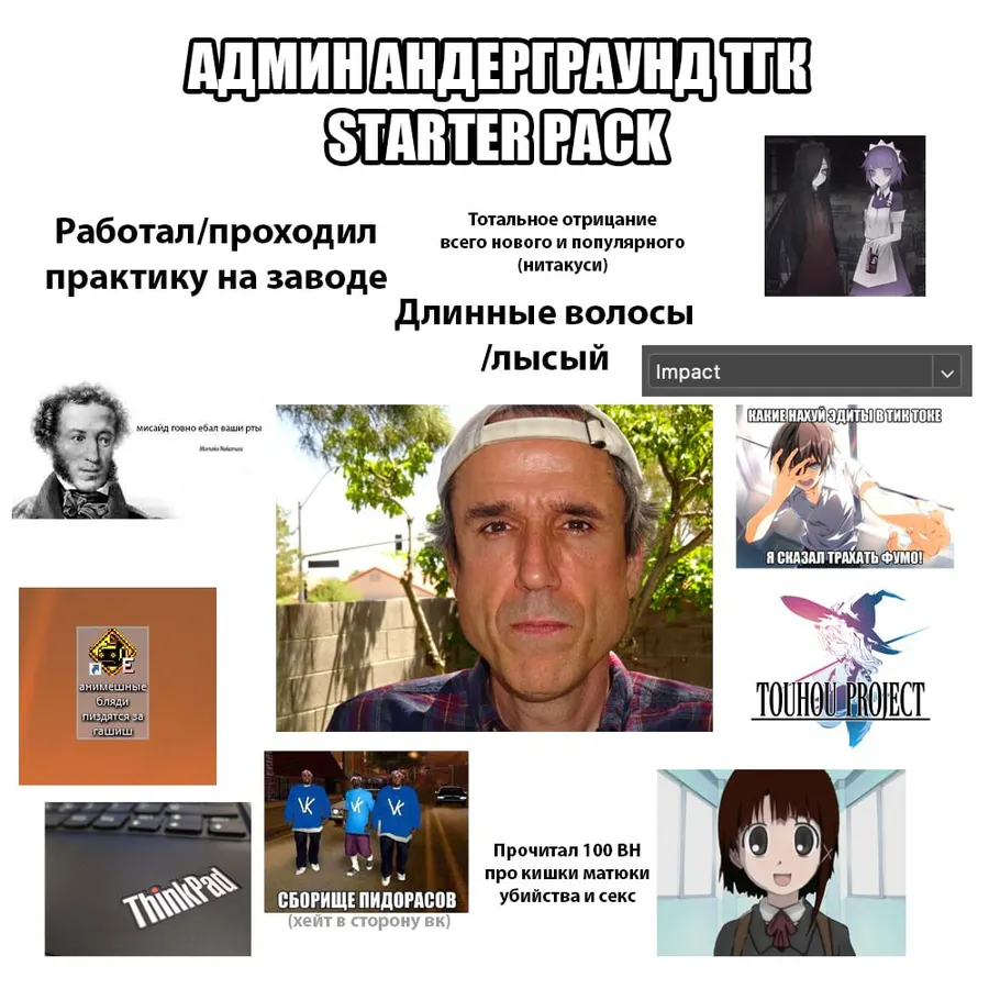Untitled meme