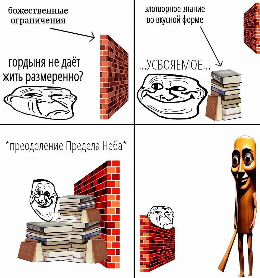 Untitled meme