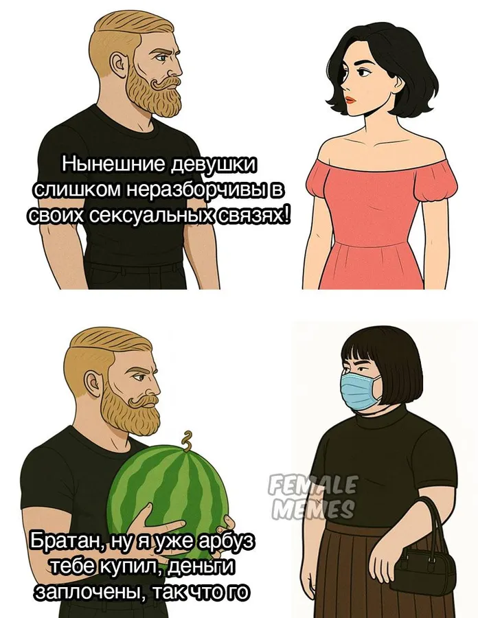 Untitled meme
